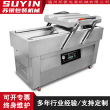 600双室倾斜真空包装机泡菜酸菜酸笋封口机泡椒凤爪液体专用保鲜