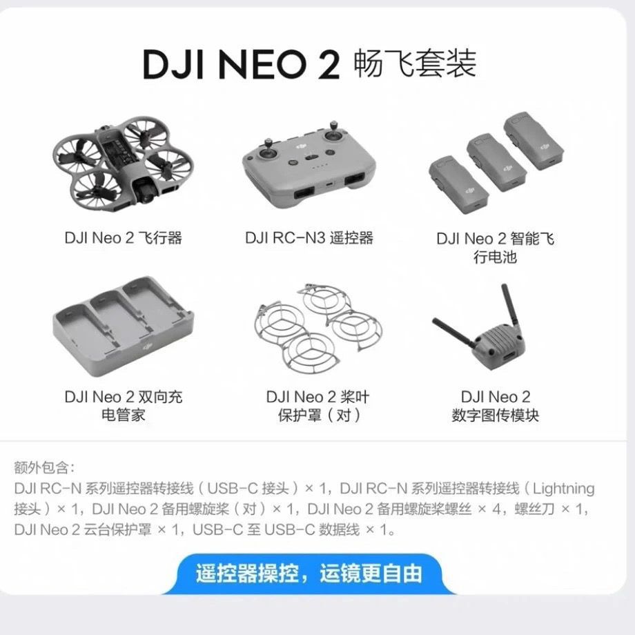 Dji neo 2 flight package