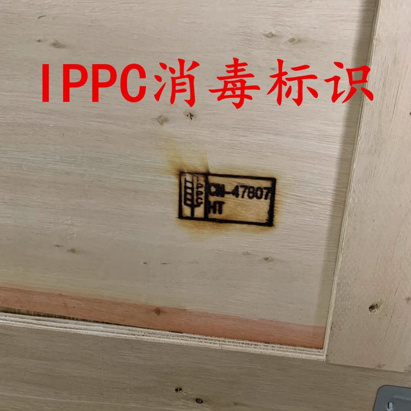 熏蒸消毒木箱 热处理消毒带IPPC标识 外贸出口快递木质箱东莞工厂-阿里巴巴