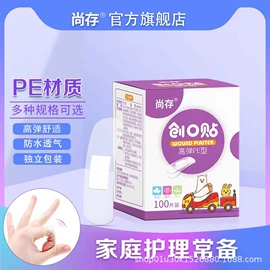 其他一次性;一次性医用材;其他居家日用