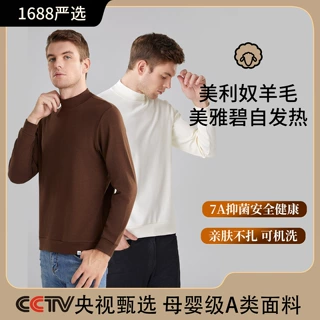 圣歌秋冬德绒打底衫男中领美利奴羊毛保暖上衣发热圆领男长袖卫衣