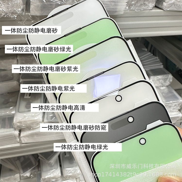 蘋果15鋼化膜