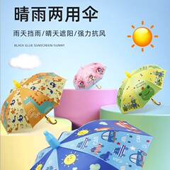 儿童雨伞男女童小学生宝宝幼儿园卡通轻便小孩上学专用晴雨两用伞