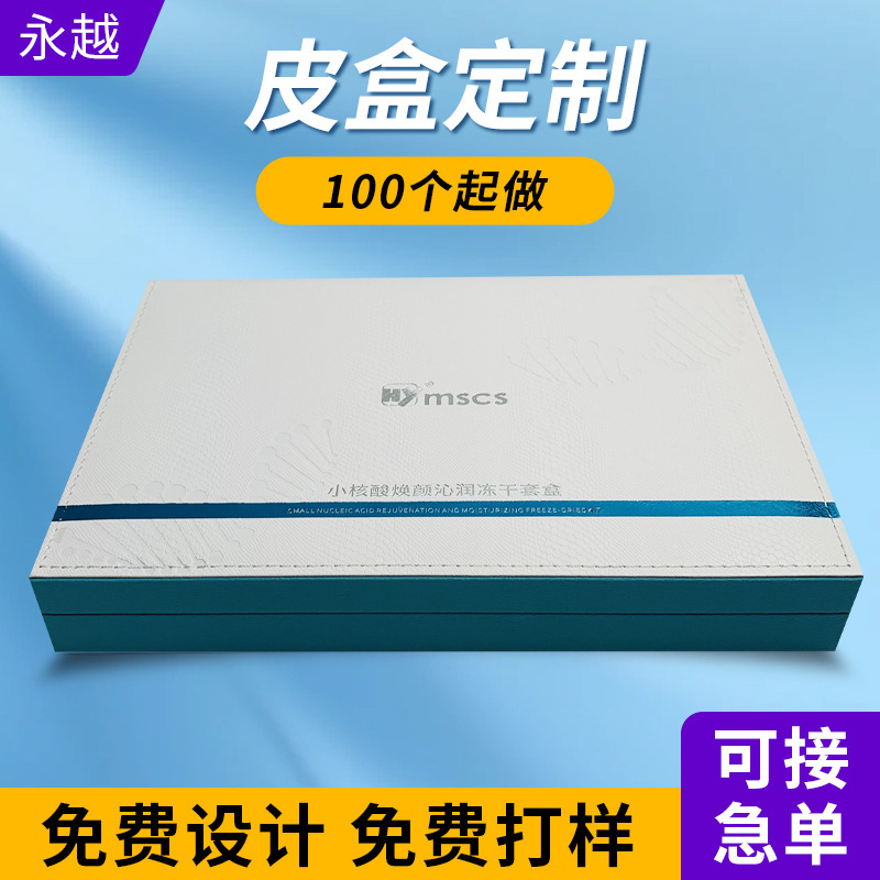 高档冻干粉盒子创意礼品盒轻奢感化妆品包装盒空盒冻干粉礼盒定制|undefined