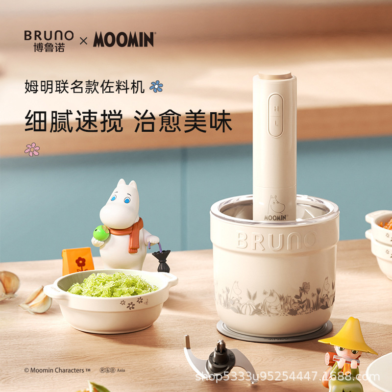 BRUNO meat grinder is a multifunctional household appliance for cooking, mixing, grinding, and chopping vegetables, fully automatic ceramic small seasoning machine BRUNO meat grinder is a multifunctional household appliance for cooking, mixing, grinding, and chopping vegetables, fully automatic ceramic small seasoning machine