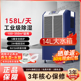 Industrial Dehumidifier Commercial Large High-Power Basement Warehouse Machine Room Workshop Dehumidifier Wholesale Household Appliances
