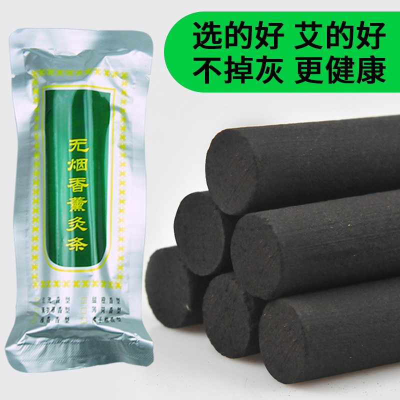 南阳无烟艾条碳化香薰1.8艾灸条艾柱五年陈艾草条家用 厂家批发