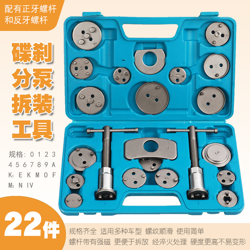 碟式刹车分泵调整扳手刹车片拆装工具制动活塞刹车分泵顶回器工具