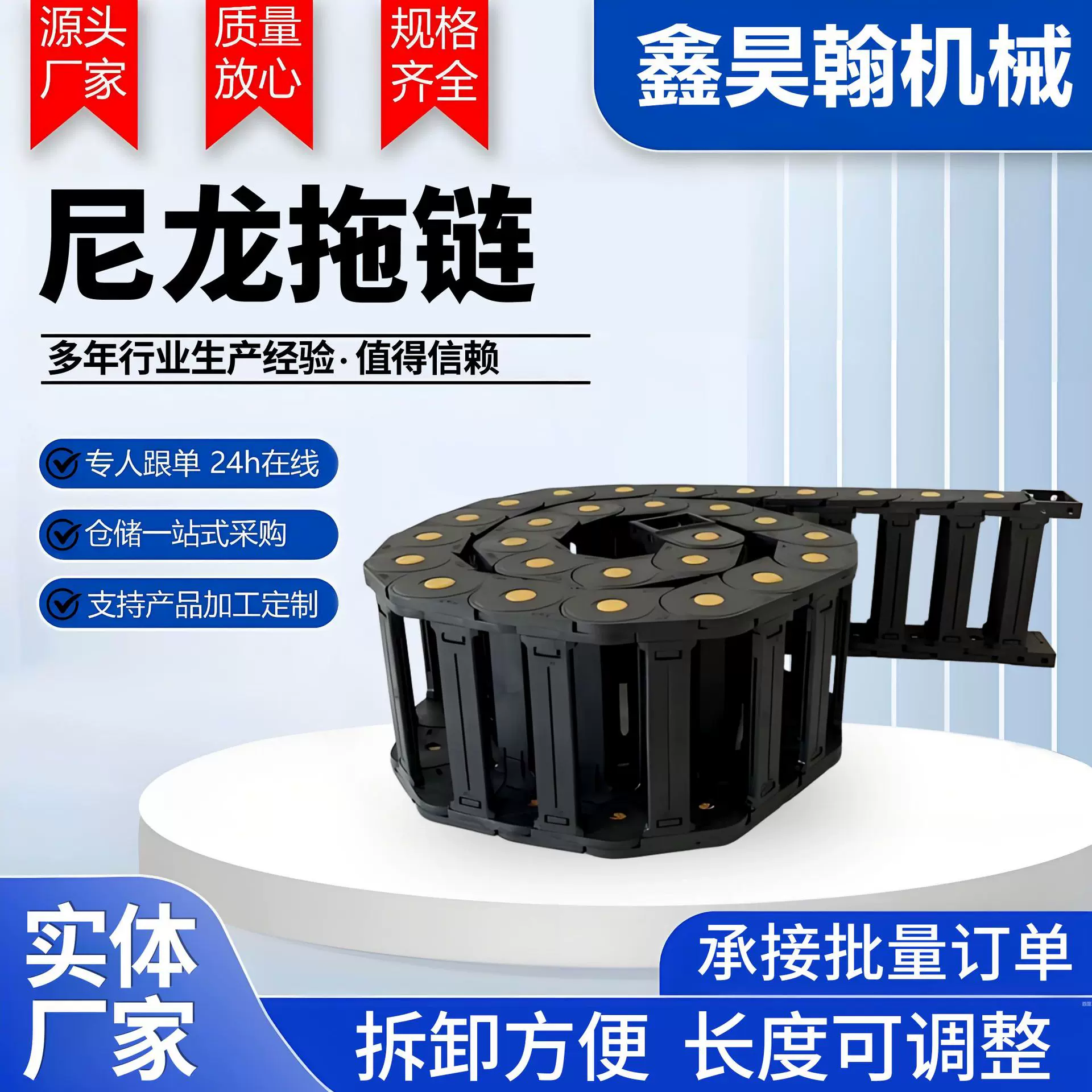 尼龙拖链桥式穿线尼龙全封闭尼龙拖链坦克链线槽机床电缆保护链