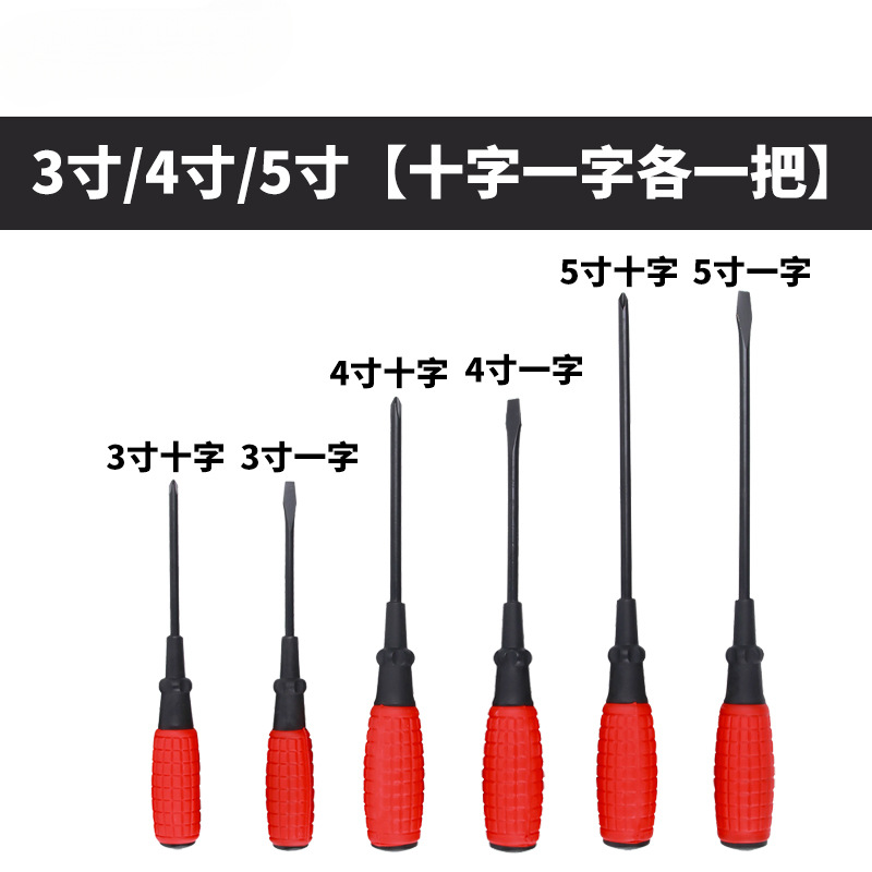Plum Flower Screwdriver Household Double Head T Cross Driver Set One-word Dual-purpose Small Conductor Conductor Catraque