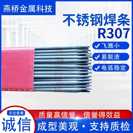 焊条;焊丝
