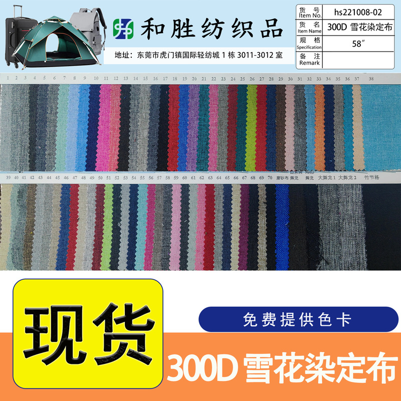 In-Stock 300D Snowflake Cationic Dyed Polyester Non-Coated Oxford Fabric Laminated with Eva, Soft to the Touch In-Stock 300D Snowflake Cationic Dyed Polyester Non-Coated Oxford Fabric Laminated with Eva, Soft to the Touch