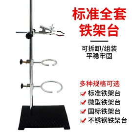 教学仪器;教学演示用品;数理教学器材