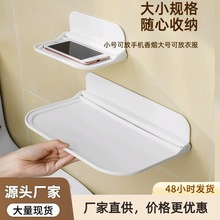 床头手机免打孔收纳盘宿舍收纳架机顶盒架卫生间可折叠墙上置物架