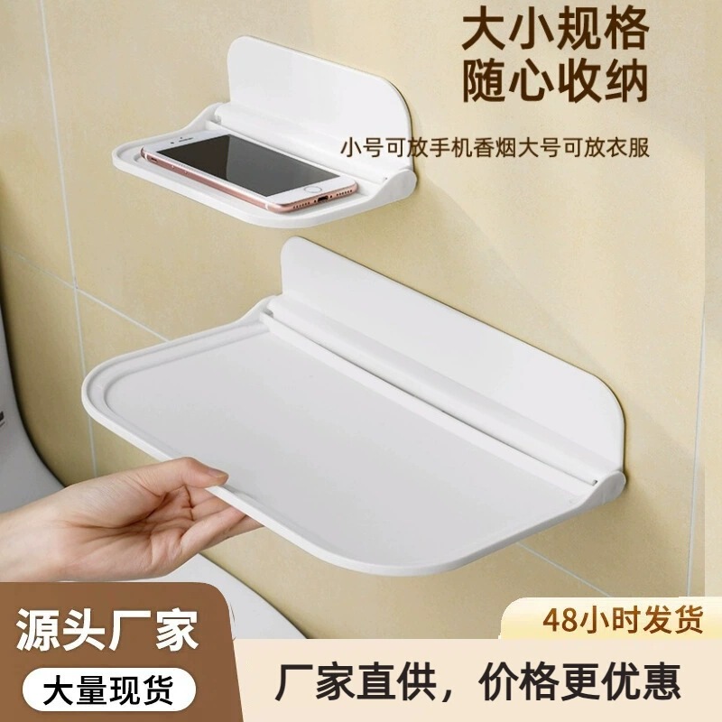 Bedside Mobile Phone Punch-Free Storage Tray Dormitory Storage Rack Set-Top Box Rack Bathroom Foldable Wall Storage Rack