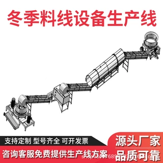 冬季青储生产线圆盘秸秆粉碎机输送带分料仓青储青贮打包机tmr