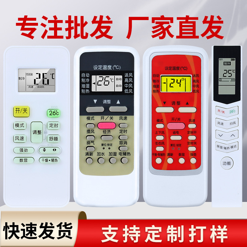 Suitable for Midea Air Conditioner Remote Control Universal Model All Models Kfr23Gw35Rn02Da Hualing