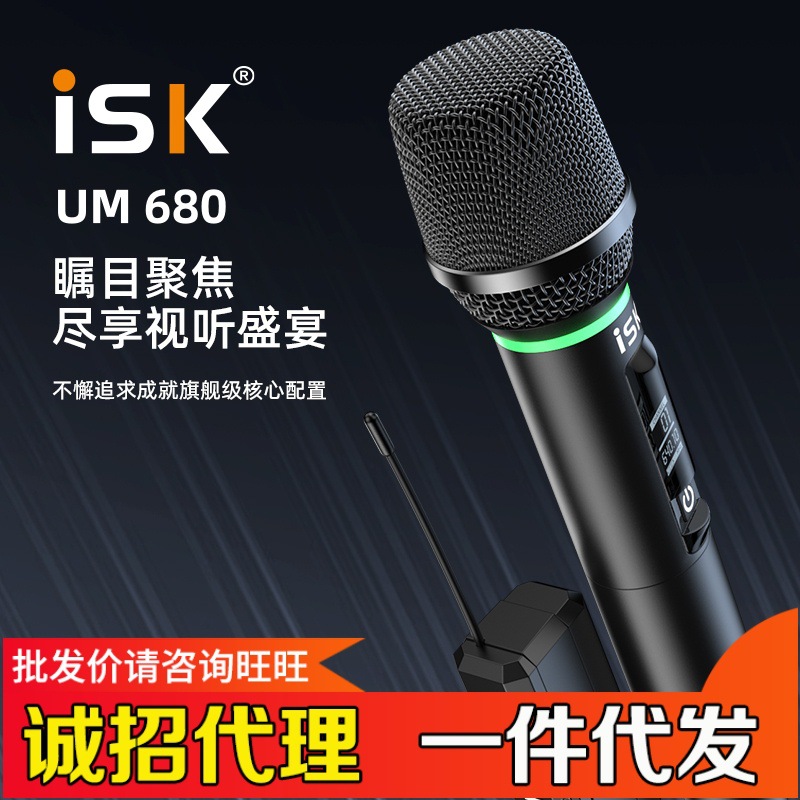 Isk Um680 Professional Radio Condenser Microphone Sound Card Outdoor Live Broadcast Audio Singing Karaoke Dynamic Microphone
