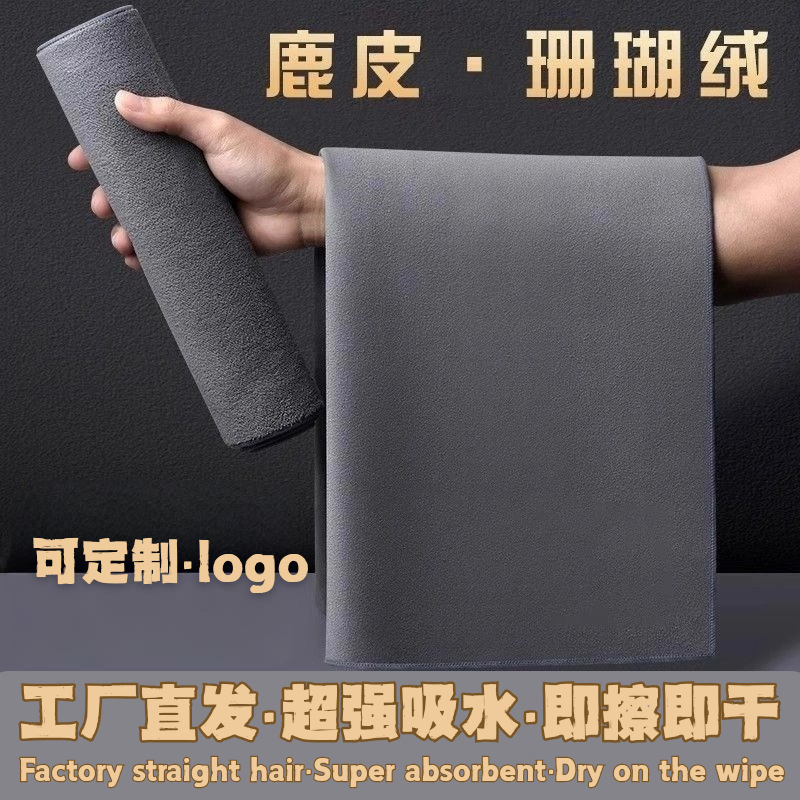 吸水不留痕麂皮绒毛巾台球鱼竿鹿皮抹布擦车毛巾礼品毛巾可加logo