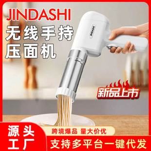 Top Holy Noodle Machine Electric Handheld New Household Automatic Small Multifunctional Plug-in Noodle Press Noodles
