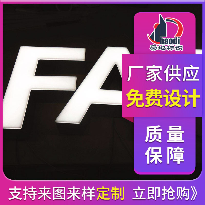 不锈钢亚克力发光字制作平面led门头招牌高亮环氧树脂迷你字定 做