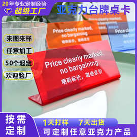 亚克力桌牌双面台卡T字V型透明uv打印有机玻璃牌桌签架定制