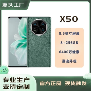 新款X50曲面8.5寸大屏千百元低价安卓智能手机5g全网通一件代发