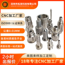 Դ�^���Scnc����܇�� SS303 �g������ɰ �����ӡ cnc�ӹ�����