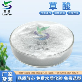 净水絮凝剂;消泡剂;草酸