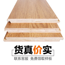 实木复合地板家用15mm橡木多层地暖原木三层木地板防水厂家直销e0