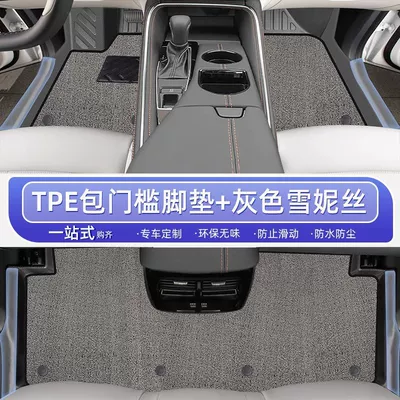 Foot Pad Carpet Pad Original Star – Ayaqaltılar (Kovriklər) - 25-hybrid-models-toyota-avalonhigh-end-full-surround-double-layer-gray-covered-door-sill-mats-chenille-carpet
