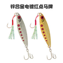 Lure Ma Brand Red Spot Lead Plate Lead Fish 5g-20g Zinc Alloy Bionic Artificial Lure for Freshwater and Saltwater Pike Fishing