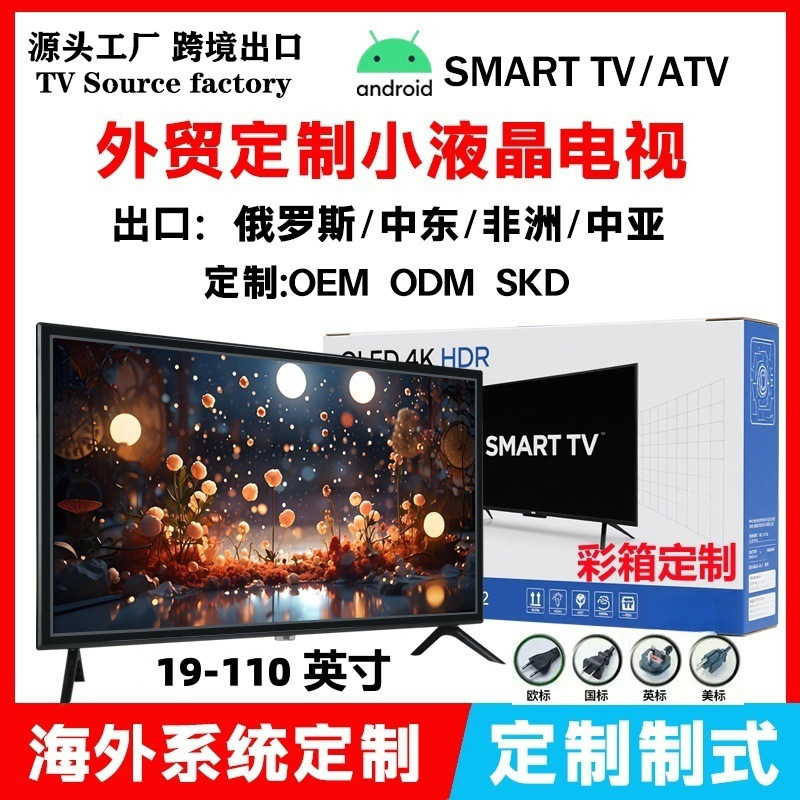 (Cross-border trading), smart TV, 85 inch, 95 inch