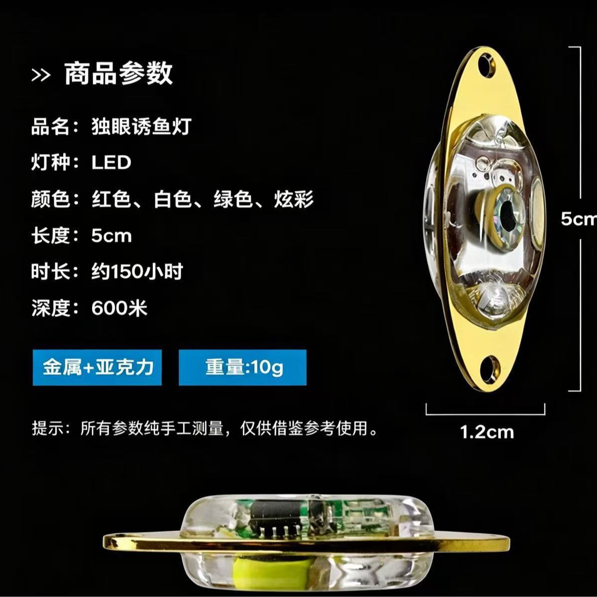 Large Iron Plate Underwater Fish Attracting Light LED Lure Sequin Button Fish Gathering Light Multi-color Options Night Fishing Gear