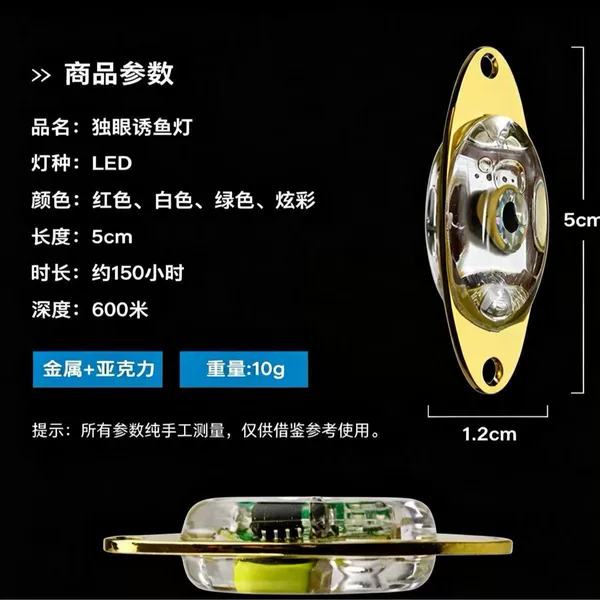Large Iron Plate Underwater Fish Attracting Light LED Lure Sequin Button Fish Gathering Light Multi-color Options Night Fishing Gear
