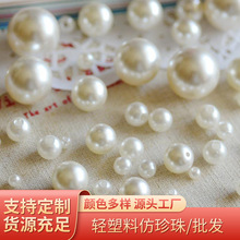 DIY饰品 轻塑料仿珍珠 永生花礼盒配饰 饰品 白色 100颗/袋