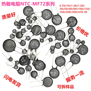 Ntc Thermistor Negative Temperature Coefficient 0.7D/1D/2.5D/3/5/8/10/20/47D-5/7/9/13/1