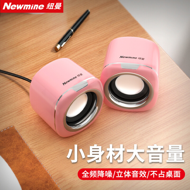 ニューマンnewmine bt55コンピュータスピーカー有線ミニusbマルチメディアノートパソコンオーディオ|undefined