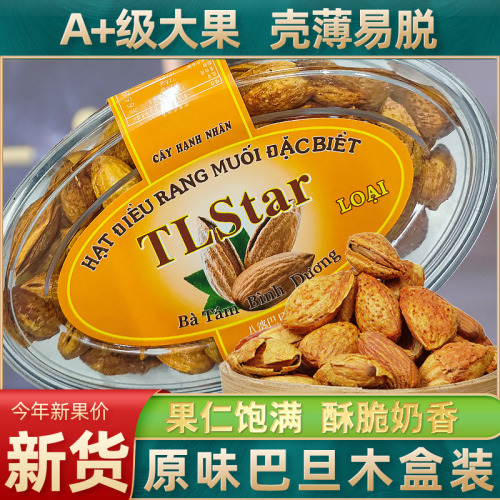 Factory Direct Supply Nuts Wholesale Vietnamese Cashew Almond Pistachio Walnuts 150g Nationwide One Piece Shipping
