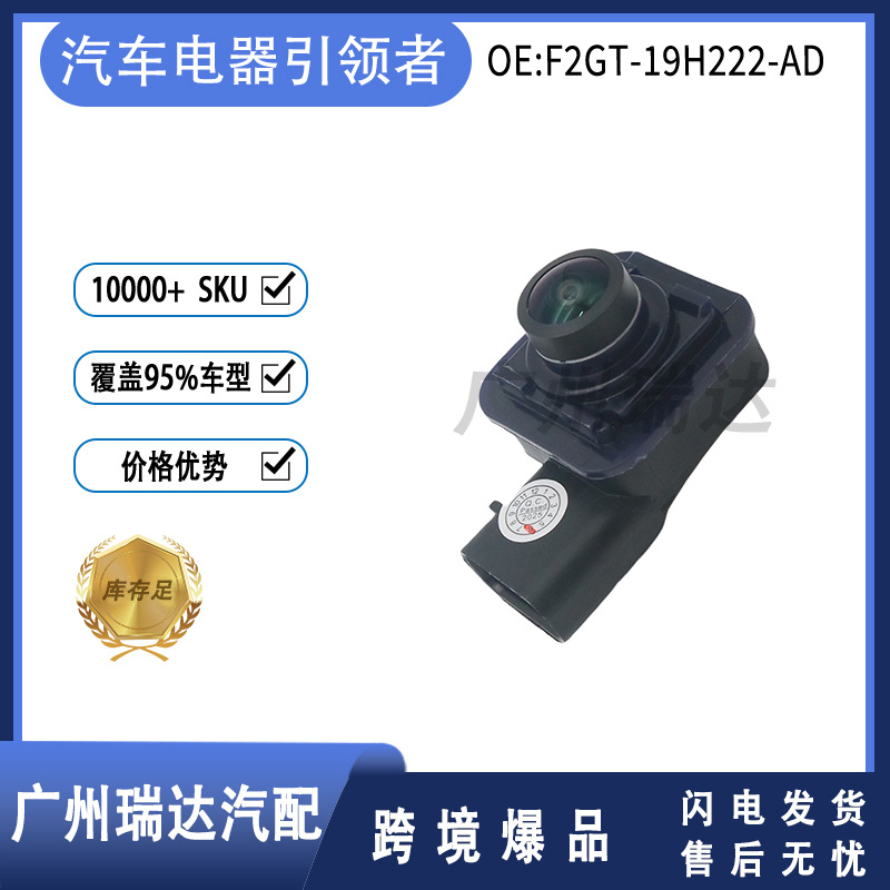 F2GT - 19H222 - AD cámara de marcha atrás para Ford Reigning 2016 modelo de venta caliente