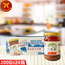 潘泰港丰皇牌大虾膏200g×24瓶 整箱潘泰虾膏虾头油泰国风味虾酱