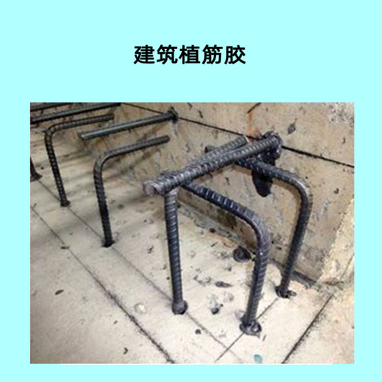 高强度植筋胶 (4)