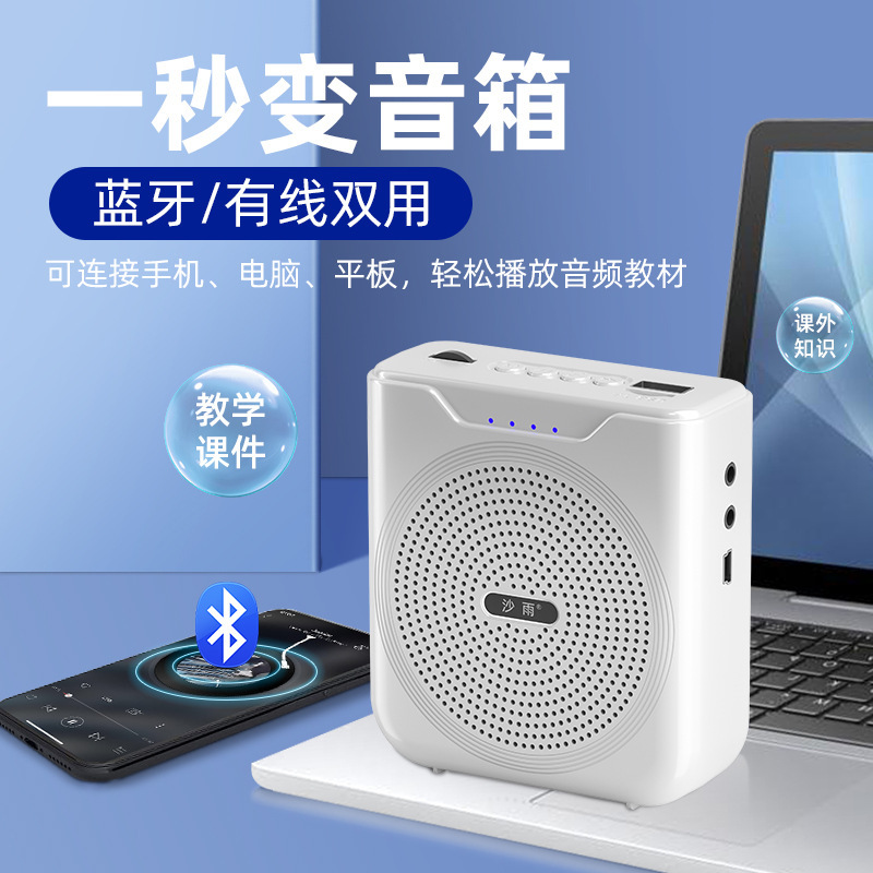 小蜜蜂扩音器教师专用无线导游腰挂大功率叫卖器腰麦摆摊神器|undefined