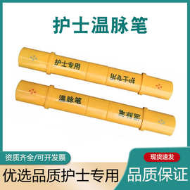 护士体温笔体温表温脉笔温脉仪红蓝点虚线实线红圈画体温脉搏线笔