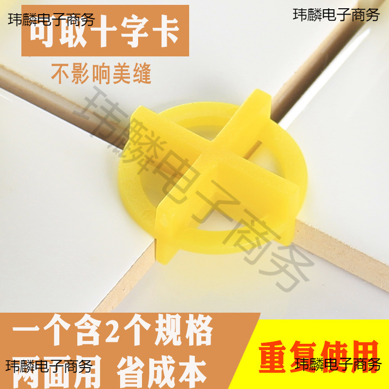 1.0 2.0 3.0mm 床タイル タイル取り外し可能なクロスロケーター シームクリップ プラスチックバックルカード|undefined