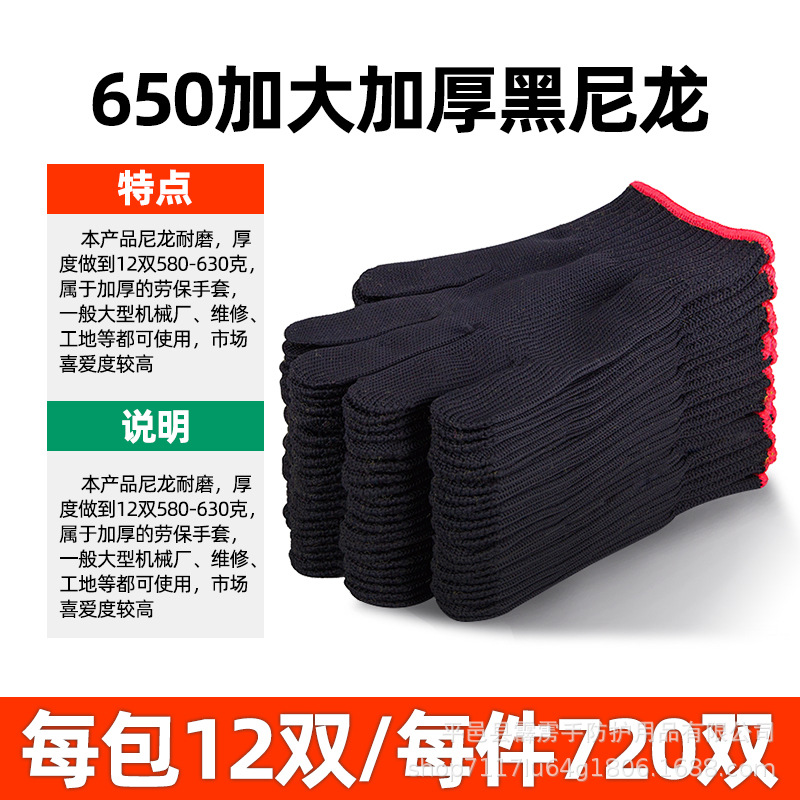 650D 고밀도 블랙 나일론 (650D 고밀도 검정 나일론)