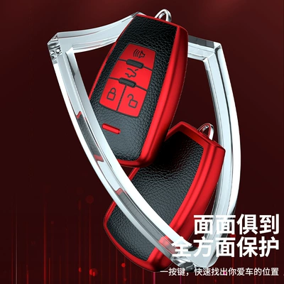 Suitable for Baic Shenbao D70 Zhixing – Car key bag
