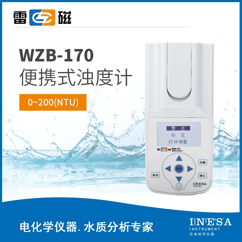 Молния WZB-170/175 портативный измеритель мутности воды портативный анализатор мутности воды