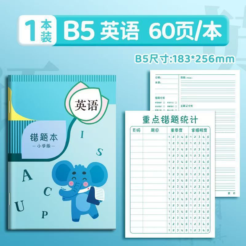 错题本科学分区错题本小学生专用数学语文英语科目纠错本改错本子|undefined