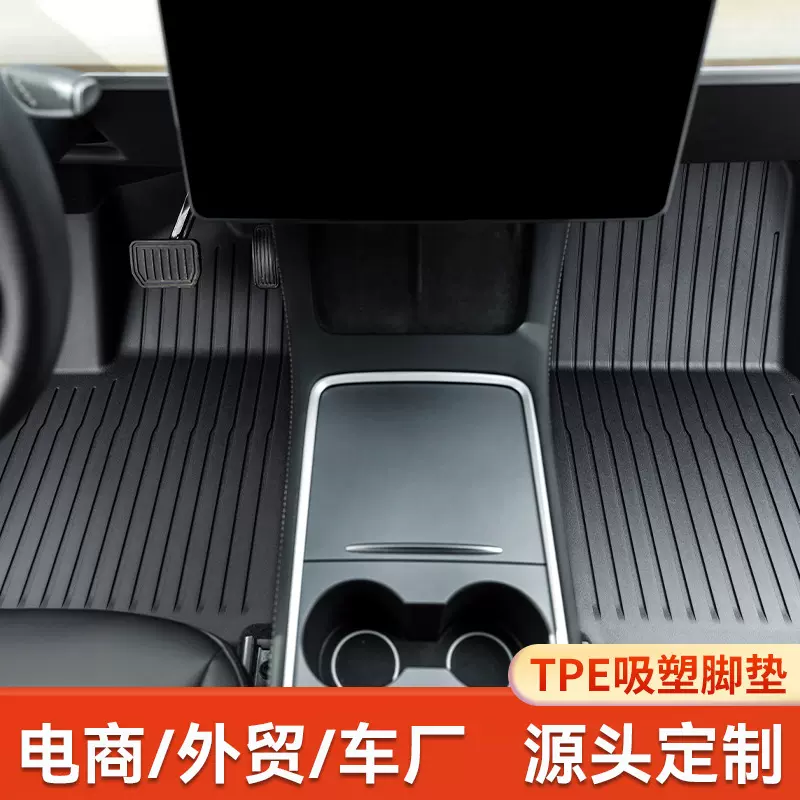 适用于特斯拉ModelY/3 吸塑TPE脚垫/尾箱垫 无锡厂家定制